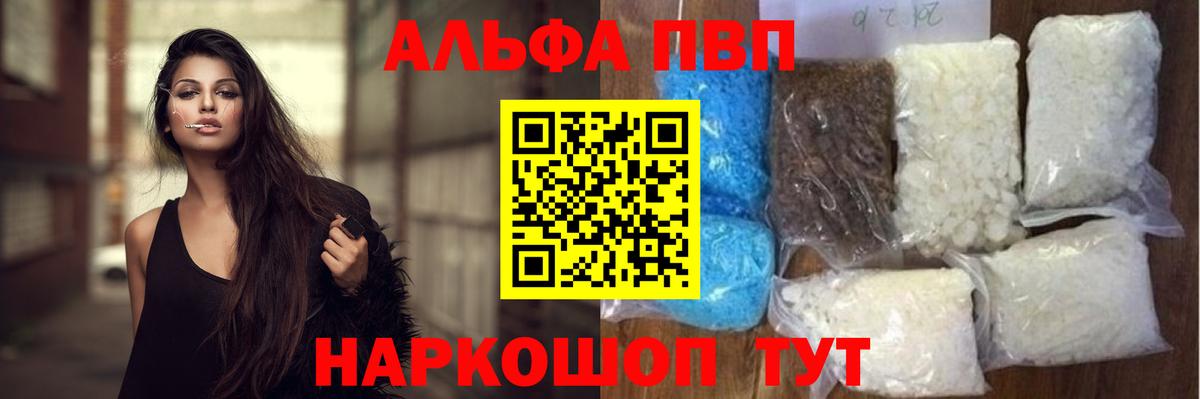 Alpha PVP Соль Губаха