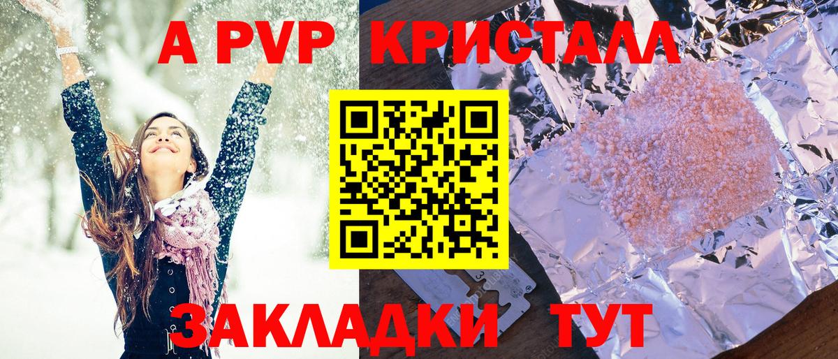 Alpha PVP Губаха