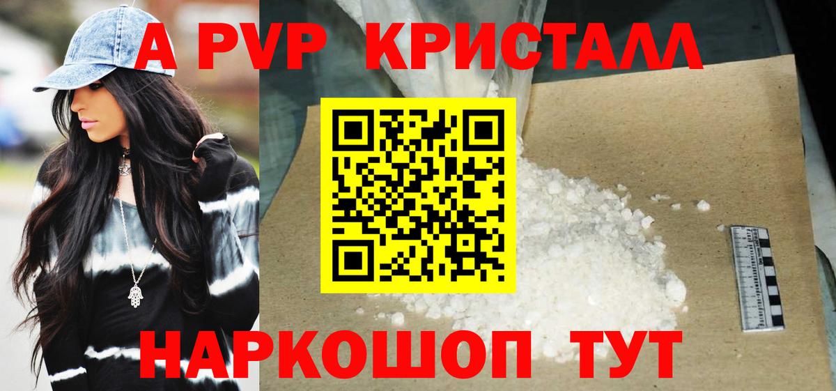 Губаха  Alfa_PVP Соль  Alfa_PVP СК КРИС  A PVP  Вход с VPN  APVP СК КРИС 