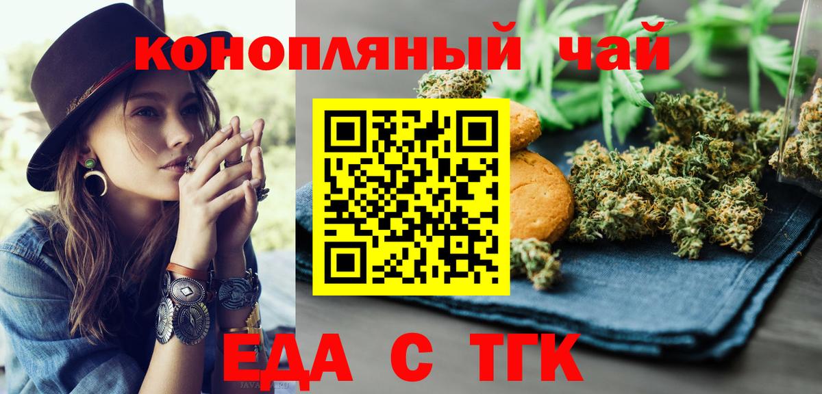 Canna-Cookies конопля  Вход с VPN  Губаха 