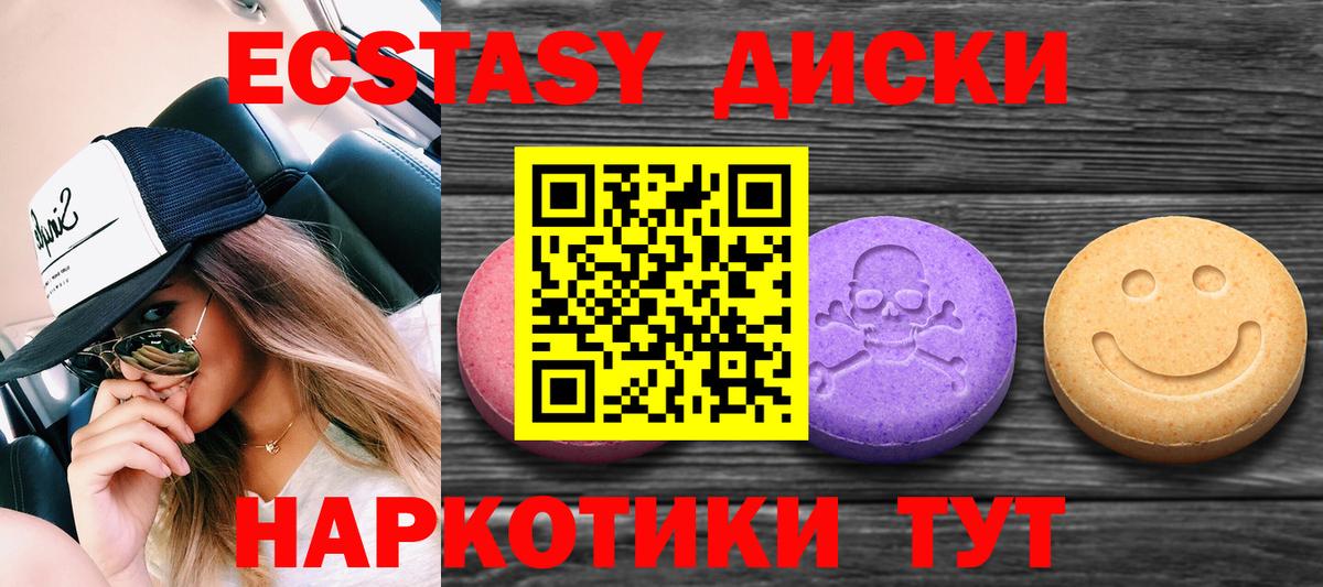 ЭКСТАЗИ 300 mg  Экстази TESLA  Ecstasy  Губаха  Вход с VPN 