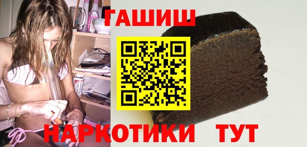 Гашиш индика сатива  Вход с VPN  Губаха 