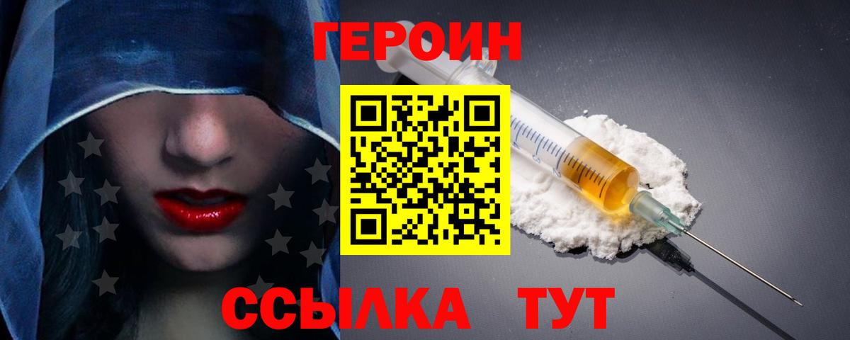 Губаха  ГЕРОИН хмурый  Вход с VPN 