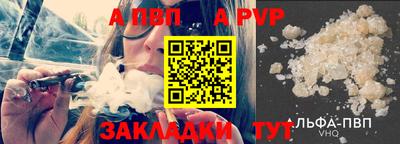 a pvp Балахна