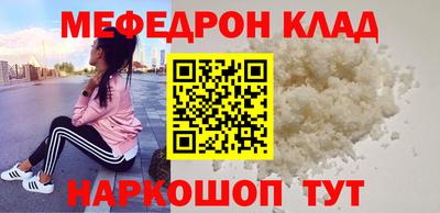 мяу мяу кристалл Балашиха