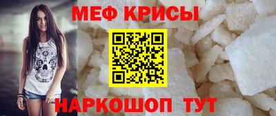 мяу мяу кристалл Балашиха