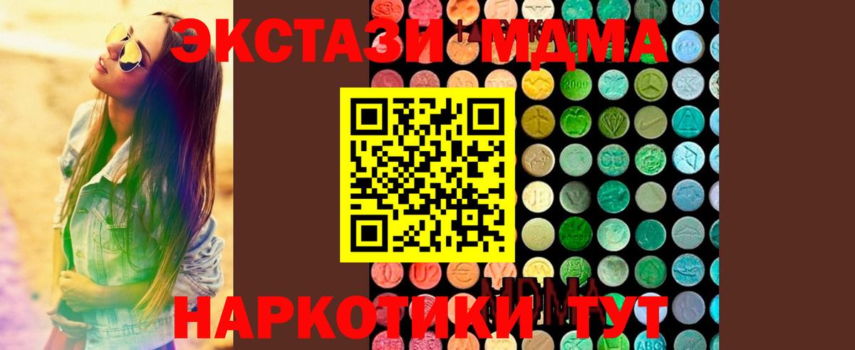 MDMA VHQ  МДМА VHQ  Губаха  Вход с VPN 