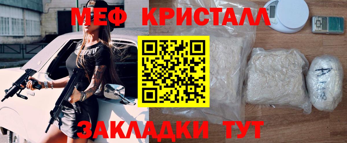 Мефедрон мука Губаха