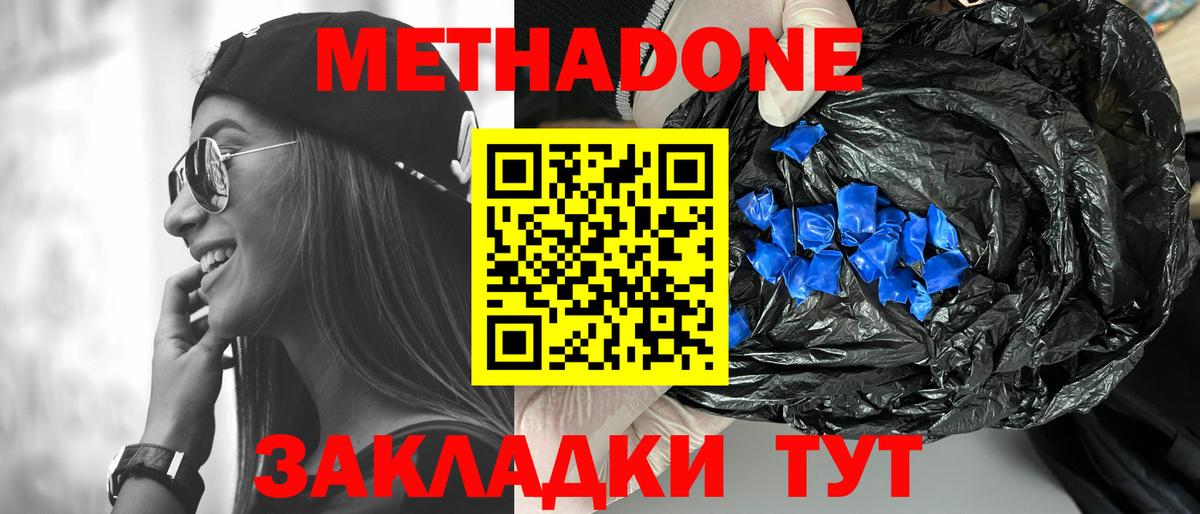 Метадон белоснежный  Вход с VPN  Губаха 