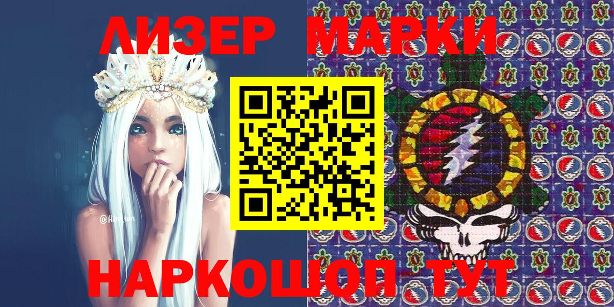 Марки N-bome 1,8мг  Вход с VPN  Губаха  Марки N-bome 1,8мг 