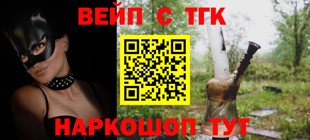 ТГК THC oil  Вход с VPN  Губаха 