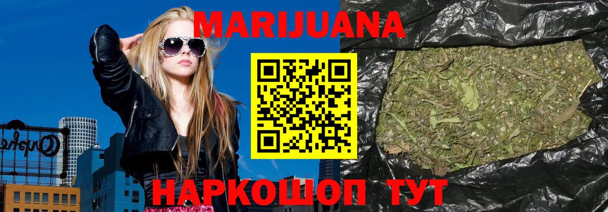Шишки марихуана LSD WEED  Марихуана сатива  Вход с VPN  Каннабис Ganja  Губаха 